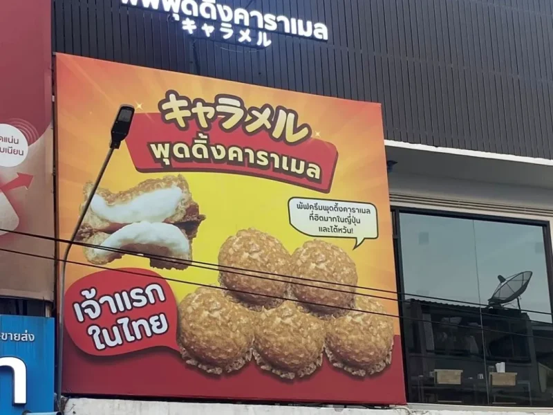 b2b-brand-marketing-signage-royal-sweet